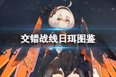 (交错模式)交错战线:手机反和谐,从0到1的改变。 (交错模式)交错战线:手机反和谐,从0到1的改变。