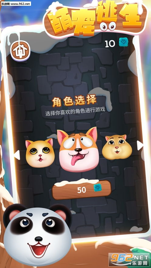 (小动物之星苹果版)小动物之星iOS版上线,呆萌动物萌宠陪伴你度过每一段旅程