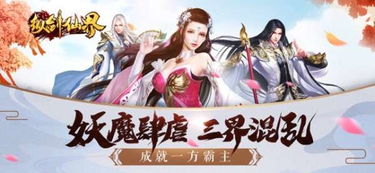 (纵剑仙界回归活动)纵剑仙界回归了作者还写过什么书?探寻唯有仙剑无尽尘缘
