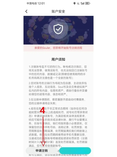 四季物语游戏注销步骤详解:你必须知道的账户数据保护和隐私安全措施