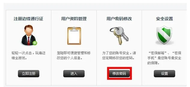 四季物语游戏注销步骤详解：你必须知道的账户数据保护和隐私安全措施