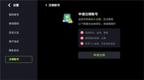 四季物语游戏注销步骤详解：你必须知道的账户数据保护和隐私安全措施