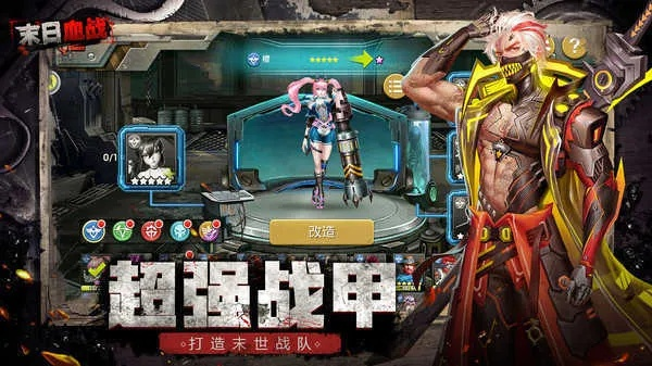 (末世英雄无限版)末世英雄:无限金币、无限钻石,揭秘最强装备获取方法 (末世英雄无限版)末世英雄:无限金币、无限钻石,揭秘最强装备获取方法