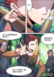 (狂战霸皇免费漫画阅读下拉式六漫画)狂战霸业 安卓版下载!畅快战斗,激情PK,身临其境的游戏体验