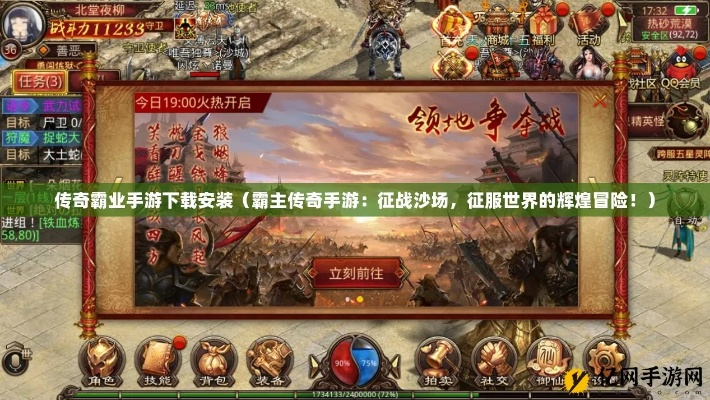 刀剑英雄手机版：打造最强战队，征战沙场掀起无尽战争，征服整个游戏世界
