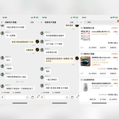 联想电脑官网售后服务中心：提供专业高效的维修保障和优质售后支持