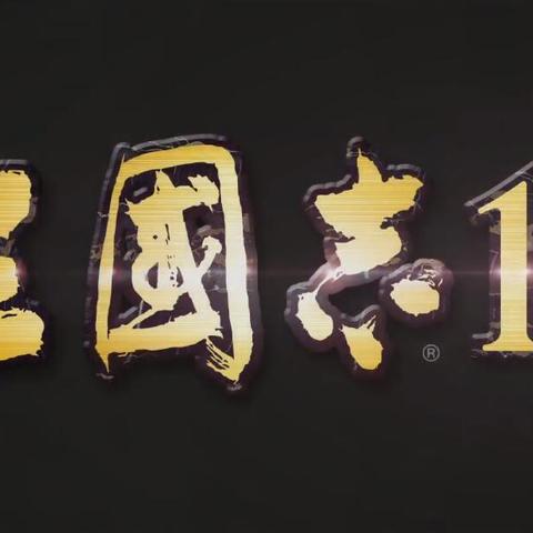 (三国志的游戏怎么玩)游戏化学习：如何用三国志游戏帮助学生理解历史课程