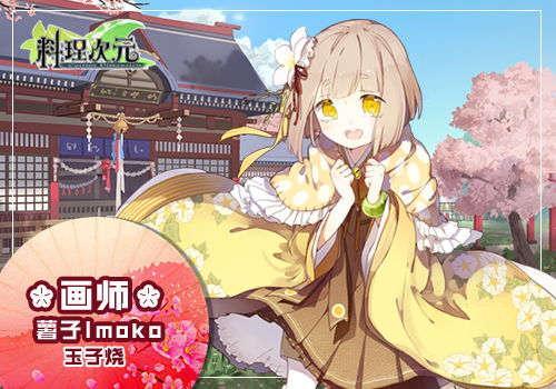 (萌娘餐厅合成公式)萌娘餐厅：合体秘籍大公开，打造稀有美味新境界