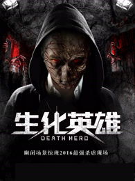生化英雄夺魂成片"——剖析科技与创新如何共同塑造震撼的视觉画面，并引领全球电影潮流