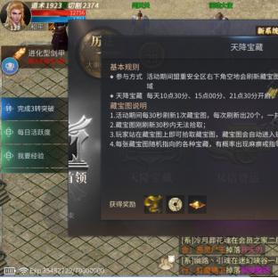 傲世龙城：探索收藏品连锁属性的魅力与价值，揭示独特的玩法与策略