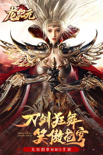 (龙纪元手游)探秘龙纪元游戏改名之谜：它的新名字可能影响游戏体验吗？