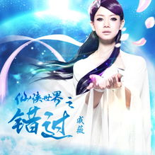(寻侠王语嫣进阶有什么用)寻侠攻略王语嫣：揭秘武侠世界的守护者和智慧传承者