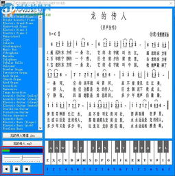 (电脑版电子琴软件下载)探索最新科技：如何选择适合您的电脑电子琴软件及其功能应用