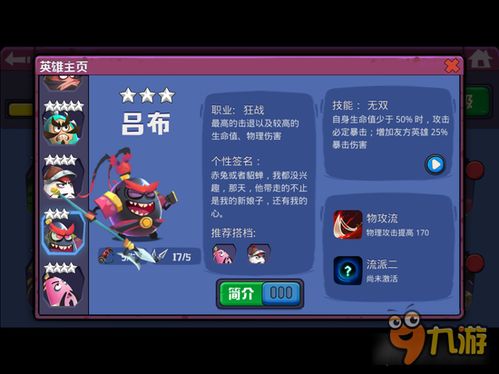(新天下无双剑宗升级攻略)新天下无双剑宗加点技能面板及加点思路分享详解