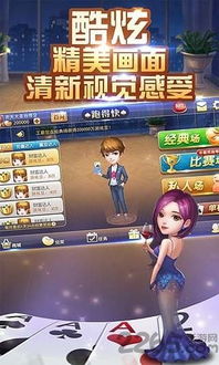 围观！亲朋欢乐激斗，探究友情、竞技与乐趣的完美结合的游戏模式设计