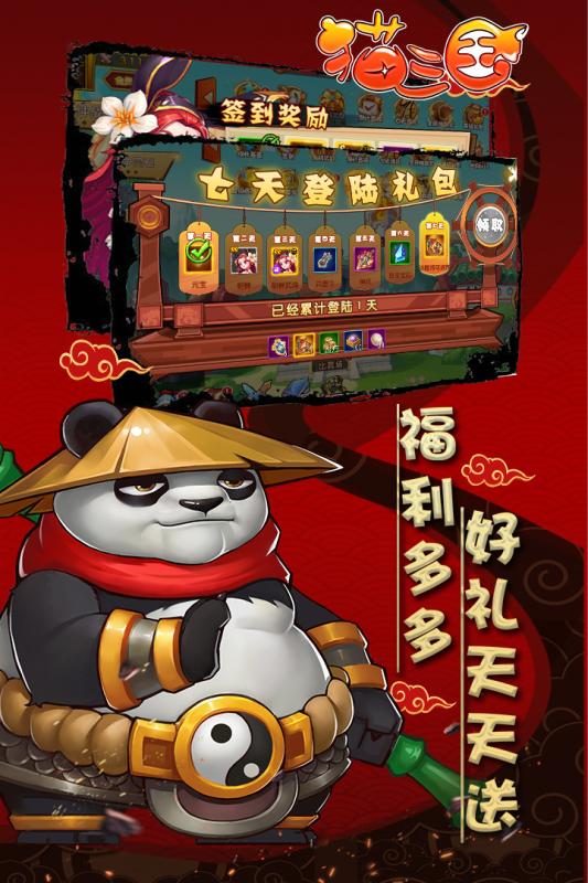 享受猫三国0.1折优惠，尽情畅游三国世界，深度体验猫咪乐园，抓住限时特惠！
