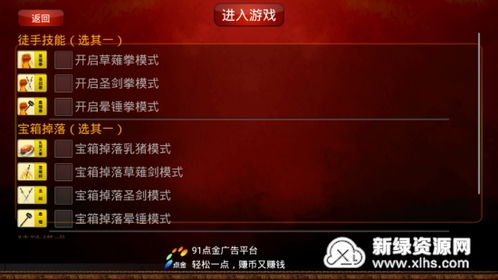 (三国志,单机版)三国志单机版无限资源：挑战无尽的军事策略战争