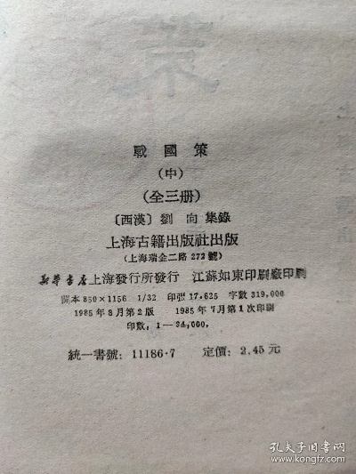 (了解《战国策》)揭示战国时期政治风云，《战国策》具有深远历史价值