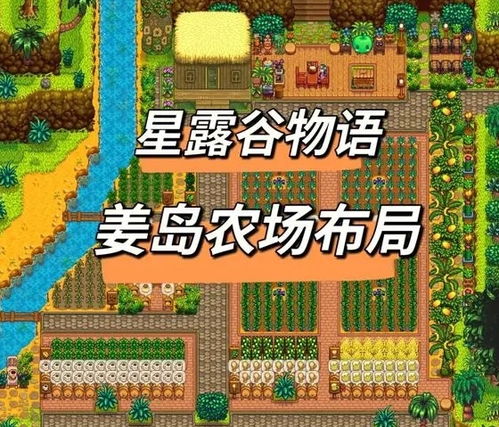(星露谷剑锻造)星露谷锻造攻略，从零开始成为打造大师