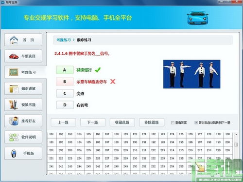 (驾考宝典电脑版怎么用)如何利用驾考宝典电脑版有效提升学习时间：详细操作步骤解析