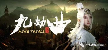 九劫曲诅咒之地价格揭秘：购买时需要了解的关键要素与市场动态