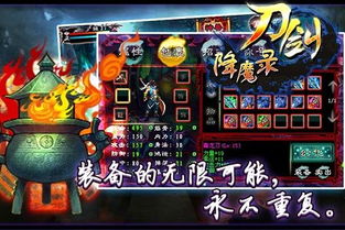 (刀剑神魔录攻略)探索刀剑神魔录：以超强阵容引领战斗风暴的终极手游幕后策略