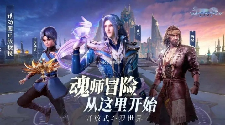 (斗罗大陆魂师对决旧)斗罗大陆魂师对决老版本：经典对决再现，重温经典战斗之美