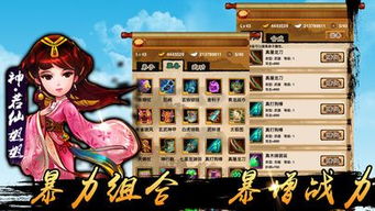 (天剑群侠续集之天剑情缘)天剑群侠续之天涯相随：侠义江湖中的爱恨情仇与冒险旅程