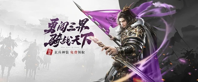 (玄兵骑战最新开服)玄兵骑战手机端登录操作方式详解，了解一下吗？