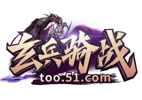 (玄兵骑战最新开服)玄兵骑战手机端登录操作方式详解，了解一下吗？