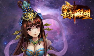 (封神常平转)封神常平传：神仙下凡，凡人攀仙，乱世传说，永恒传承