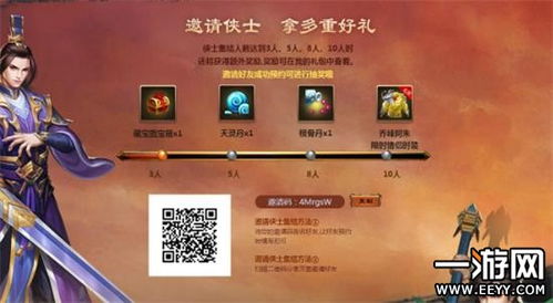 (御剑修仙礼包兑换码是多少)探秘'御剑修仙'：全新激活码公布，为你的仙路插上飞翔的翅膀