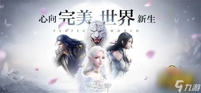 完美世界手游中最强职业推荐：哪个职业最厉害又好玩？一起来探讨！