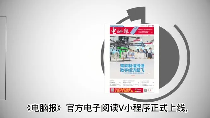 (如何网上免费阅读报纸)如何在互联网上找到并免费阅读电脑报电子版？