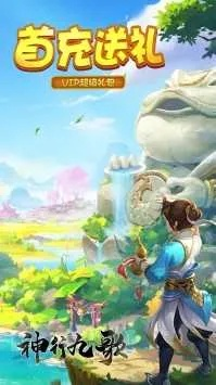 (神行九歌兑换码大全)神行九歌：一个神秘的传说，你能通过它领取2000块钱吗？