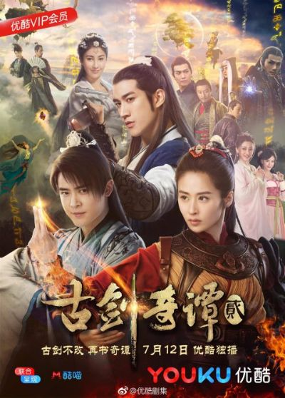 (圣剑tv)穿越时空的传奇之旅：《圣剑千秋电视剧77集》震撼上线