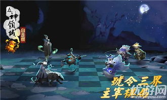 (众神争霸自走棋下载)深入探索众神争霸自走棋：策略对决新潮流，成就最强棋王之路