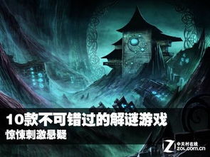 深度探秘《邪恶冥刻解谜》：揭示隐藏在恐怖故事背后的真实谜题与惊悚体验