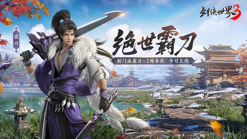 探寻剑侠世界3中最有效的搬砖赚钱攻略，轻松赚取游戏财富的秘诀分享