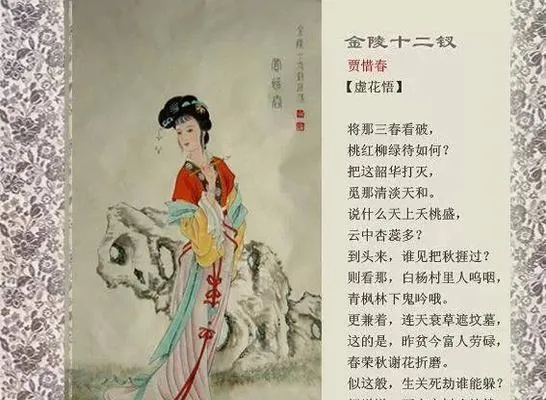 深入挖掘红楼梦十二金钗攻略 6月5日，助你更深入了解这些经典角色的故事