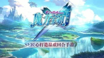 深度解析：来自神秘世界的魔法力量——揭秘神话与现实交融的圣光大陆百度百科全书