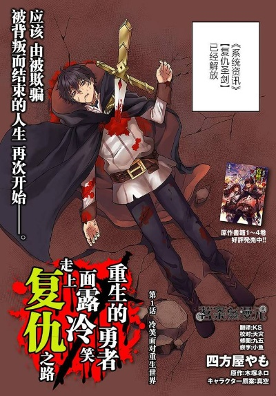 (异世界勇者果然很强大)异世界勇者只有麻痹技能，却驰骋无忧，谁能敌？