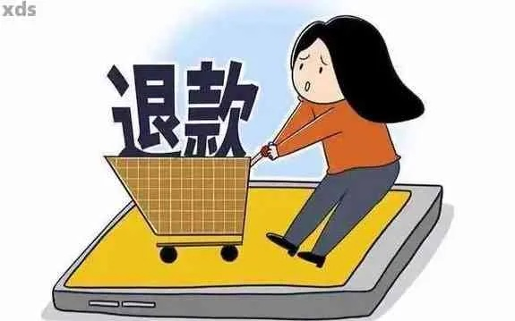 (无尽的冬季)无尽冬日退款集体投诉：受害消费者联手维权，坚决维护权益