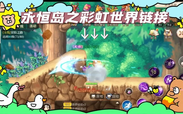 探寻神秘的游戏世界：揭示彩虹橙与永恒岛在设计理念和游戏体验上的显著区别