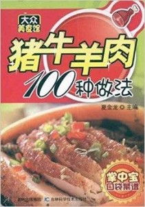 口袋宠物世界菜谱大全：探索每种宠物最爱的美食与秘制食谱，助你成为养宠达人！