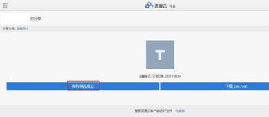 (放学等我一起走小说百度网盘)放学等我txt百度网盘，一起分享精彩的阅读时光