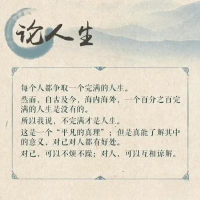 我们三人的经典语录：留言、教训和启示，为人生增添智慧与力量