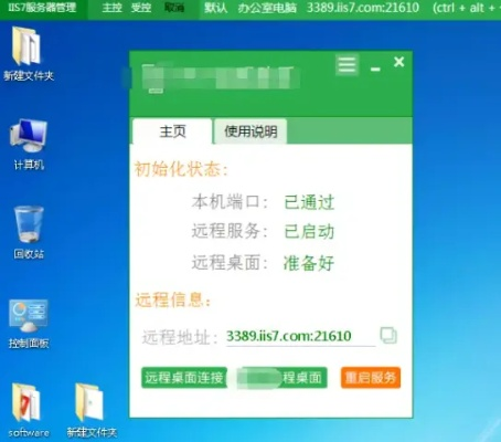 (电脑版网络电话软件有哪些)如何利用电脑进行网络电话通话：详细教程和步骤指导
