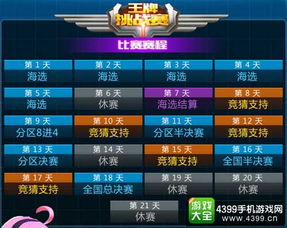 体验极致对战乐趣：《王牌战争QQ登录版》全面解析与用户体验分享