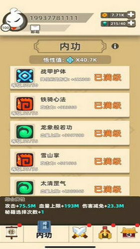 探索我比武特牛内置GG悬浮窗的功能，让你的游戏体验瞬间升级！